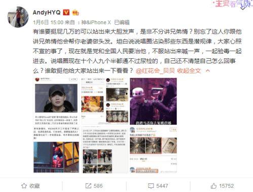 娱乐圈爆料页是什么意思,明星幕后故事大公开 第2张 娱乐圈爆料页是什么意思,明星幕后故事大公开 第2张