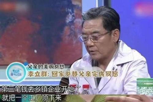 李立群妻子爆料家人视频,独家视频曝光惊人内幕 第3张 李立群妻子爆料家人视频,独家视频曝光惊人内幕 第3张