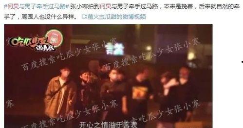 lh性向娱乐圈爆料,lh性向引发热议，真相究竟如何？  第2张