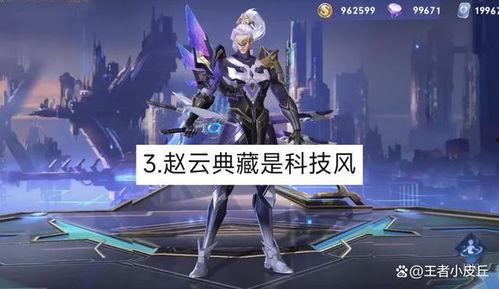 9赵云荣耀典藏最新爆料,全新爆料揭秘，传奇英雄再临战场  第1张