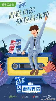 爆料优酷选秀视频,精彩瞬间与幕后故事大揭秘  第2张