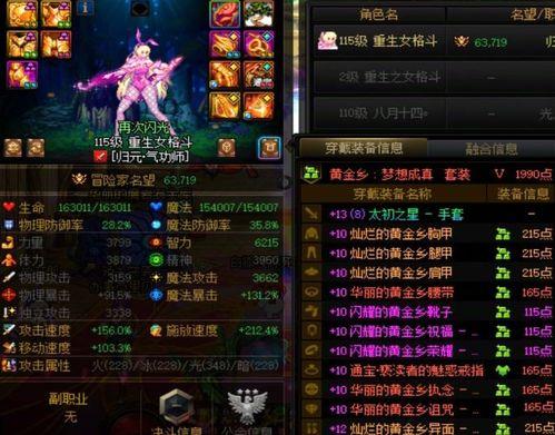 幻神套装最新爆料图片,神秘幻彩,视觉盛宴即将开启! 第1张 幻神套装最新爆料图片,神秘幻彩,视觉盛宴即将开启! 第1张