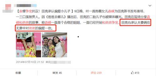 网红二胎爆料视频,揭秘家庭生活幕后真相  第2张