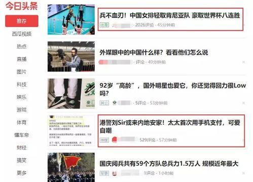 今日头条号爆料,揭秘某明星惊人内幕！  第1张