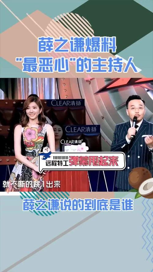 主持人娱乐圈爆料事件视频,揭秘明星背后的惊人真相 第1张 主持人娱乐圈爆料事件视频,揭秘明星背后的惊人真相 第1张